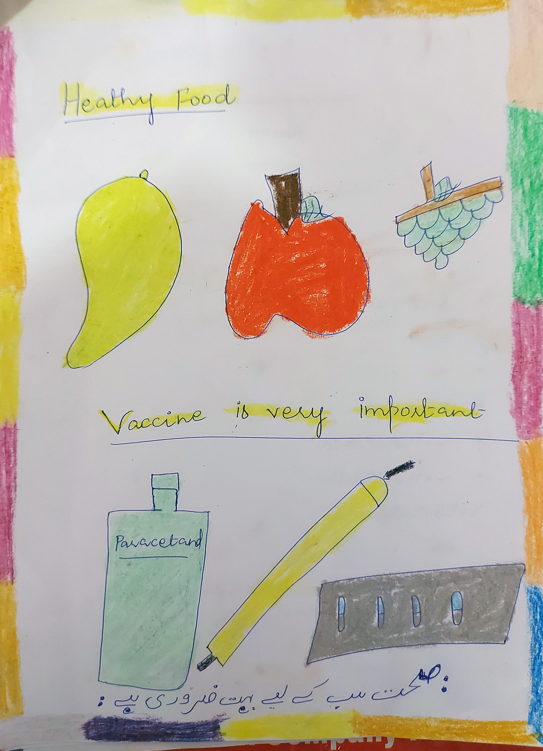 Children's drawing saying "Vaccine is very important"