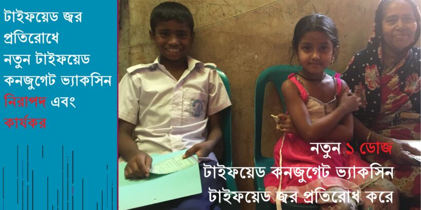 A graphic showing two children smiling after receiving the typhoid vaccine. The text describes the safety and efficacy of typhoid conjugate vaccines.